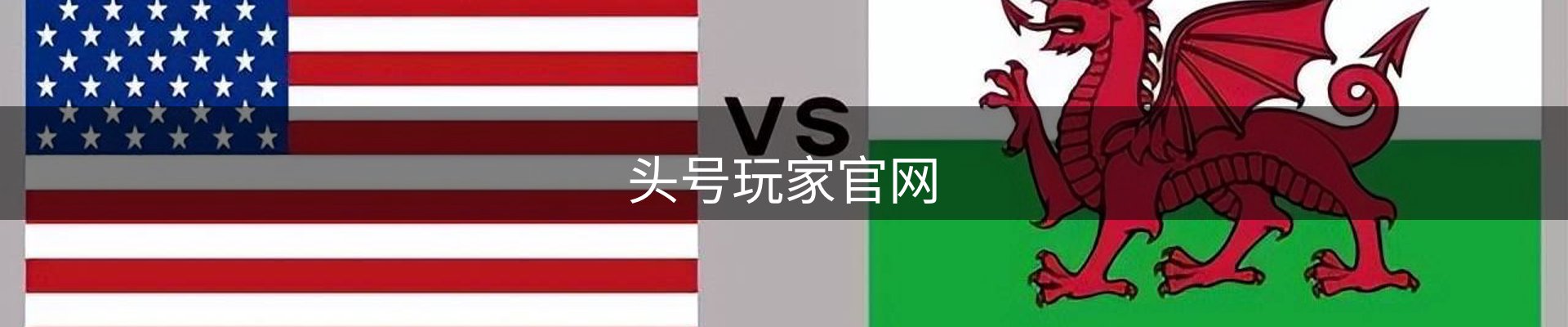 头号玩家官网